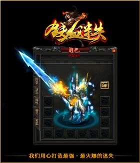 天龙八部私服团长